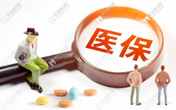 在廣州一些醫(yī)院做正頜，報銷的是手術(shù)費用，住院部分不報銷