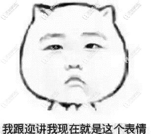 得知在上海做國產(chǎn)愛爾創(chuàng)全瓷牙價(jià)格是2499,就陪老爸去鑲牙啦