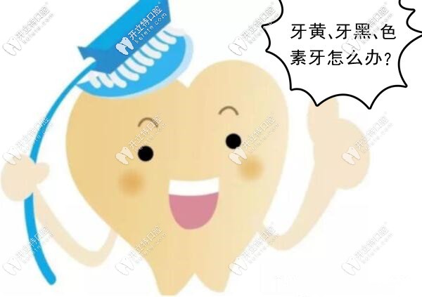 牙齒快速美白方法:澳大利亞pola牙齒美白的原理和價(jià)格你造嗎