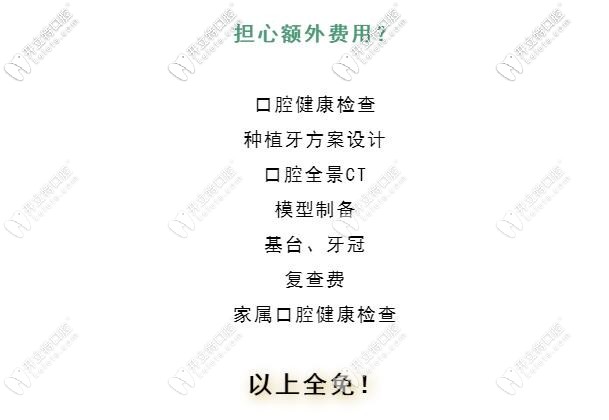 好佰年種植牙優(yōu)惠