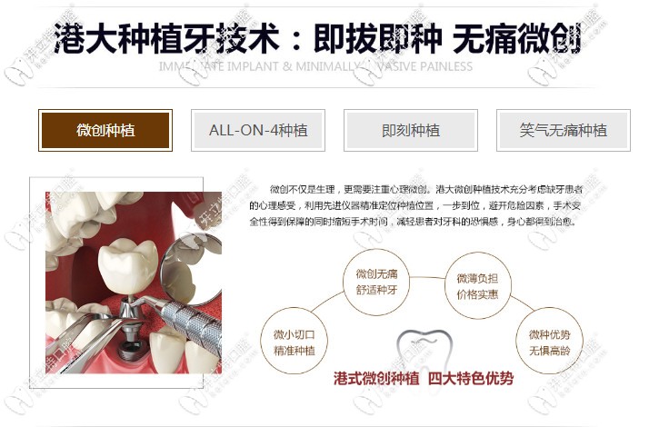 東莞好佰年口腔的優(yōu)勢