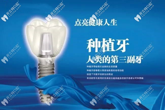 為什么選擇種植牙