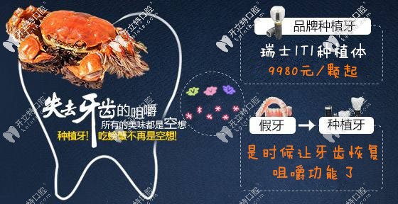 濰坊種植牙價(jià)格賊拉劃算,瑞士ITI植體費(fèi)用還不到萬元
