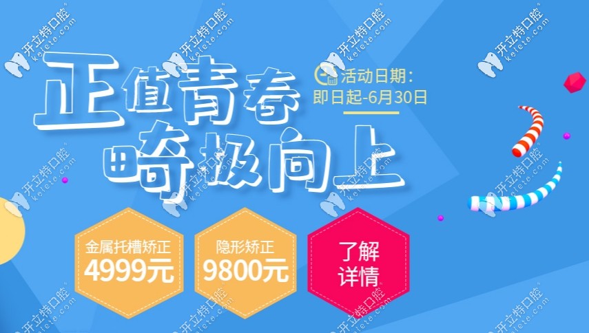 昆明市正規(guī)口腔醫(yī)院的金屬托槽矯正和隱形矯正價格差不到5q