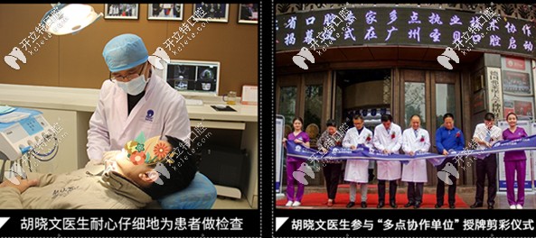 胡曉文醫(yī)生日常工作圖