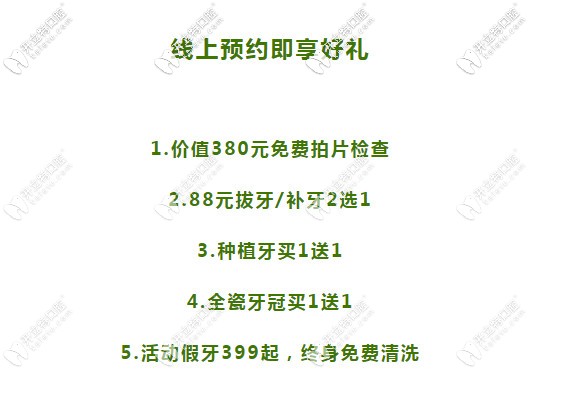 驚呆!暑期長沙美奧口腔價格優(yōu)惠了,給需要種牙的老爸安排上