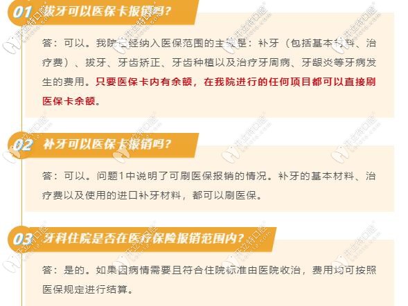南寧柏樂口腔那些看牙項目可以刷醫(yī)保