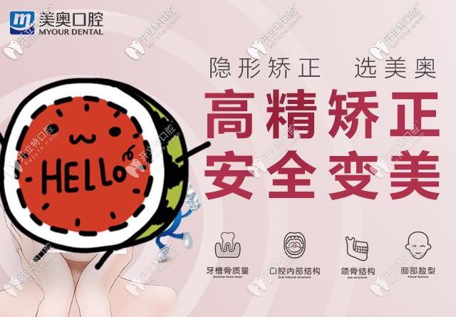 <!--<i data=20240703-sp></i>-->美奧口腔拔牙需要另加錢(qián)嗎