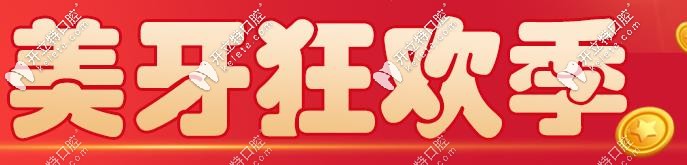 關(guān)注淮安整牙多少錢的看這,鋼絲矯正和隱形牙套價格超贊耶