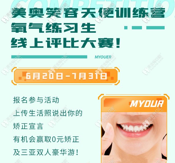 <!--<i data=20240703-sp></i>-->奧美口腔的優(yōu)惠活動(dòng)