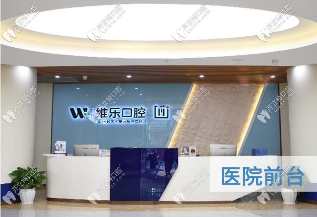 重慶江北區(qū)好的牙科診所，現(xiàn)有牙齒矯正基金2000元待領(lǐng)啦