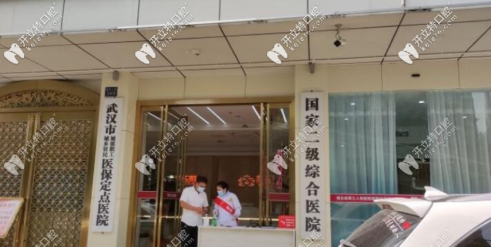 <!--<i data=20240703-sp></i>-->醫(yī)院口腔科