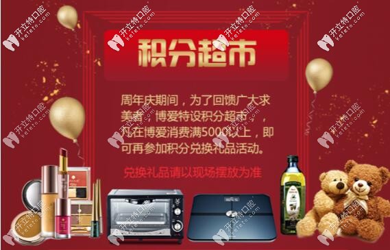 消費(fèi)滿5000以上可使用積分兌換禮品