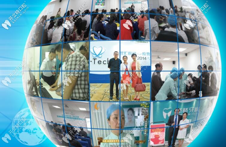 新橋口腔還是很靠譜的，注重學(xué)術(shù)研究