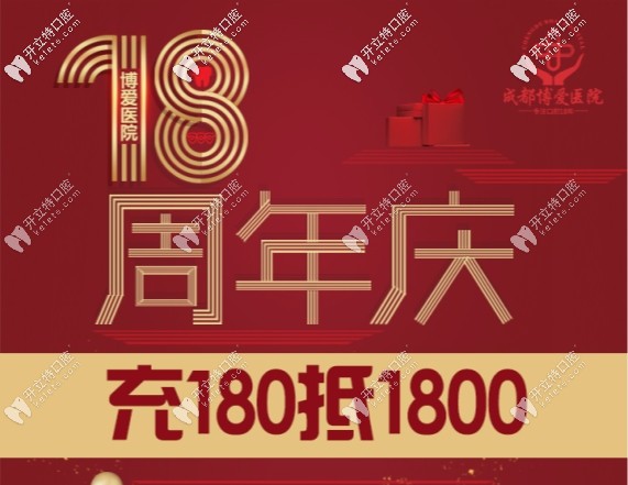 2025四川成都牙齒矯正價(jià)格出爐:時(shí)代天使隱形牙套1w多就搞定