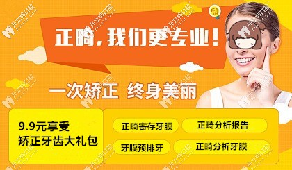 正畸禮包詳情 正畸禮包詳情