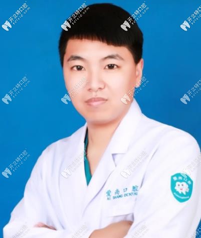 平湖愛(ài)尚口腔李帥 平湖愛(ài)尚口腔李帥