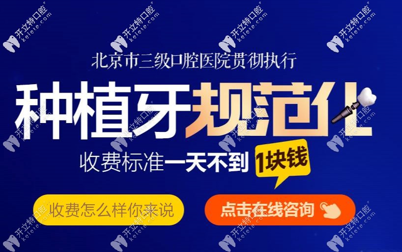 2025北京中諾口腔標準收費單,告訴你中諾口腔收費價格怎么樣