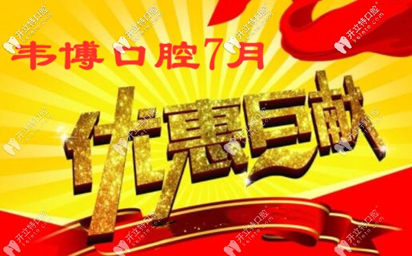 深圳福田區(qū)做韓國(guó)奧齒泰種植牙2顆7800元,這價(jià)格不算貴吧