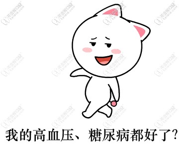 急急急!種植牙血壓高于多少不能做?其實血壓控制范圍應(yīng)在...