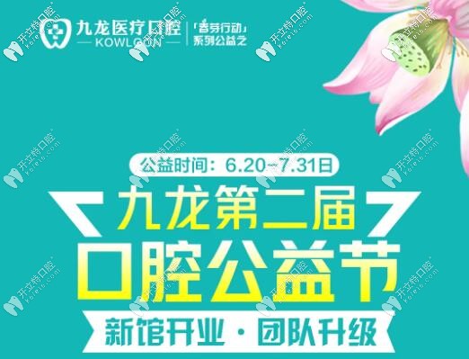 珠?？敬裳篮痛少N面價格表上線,公益節(jié)瘋狂直降不到千元