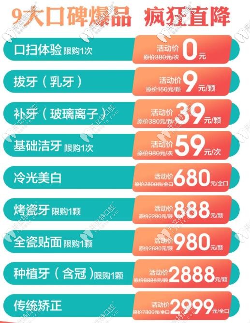 珠海九龍口腔醫(yī)院活動內容