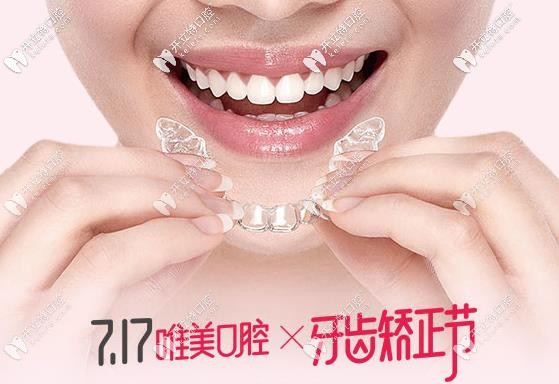 挖到一份鄭州正規(guī)口腔機(jī)構(gòu)的牙齒矯正價(jià)格表來為大家分享