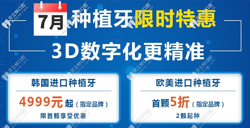 我來透露下在上海做德國卡瓦ABT種植體多少一顆，可好？