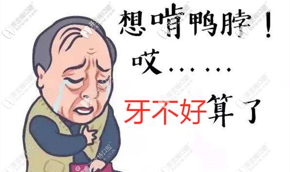 有福利!太原小店區(qū)牙科的全瓷牙價格立減300元,補牙50元...