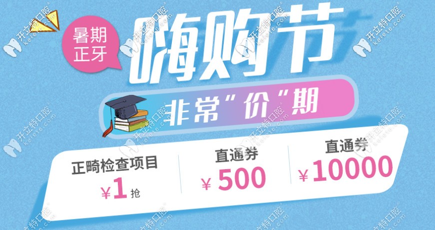 今日調(diào)查!成都牙齒矯正價格是多少?武侯區(qū)牙科正畸直省萬元