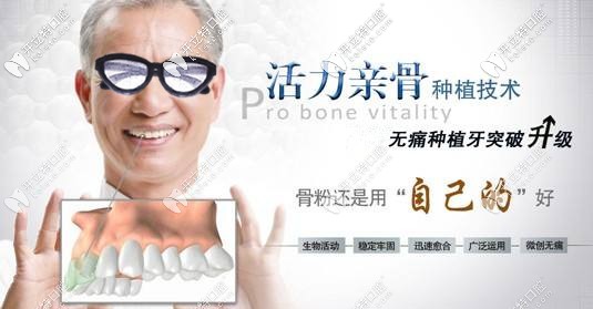 德國(guó)Weimar親骨種植術(shù)的特點(diǎn)