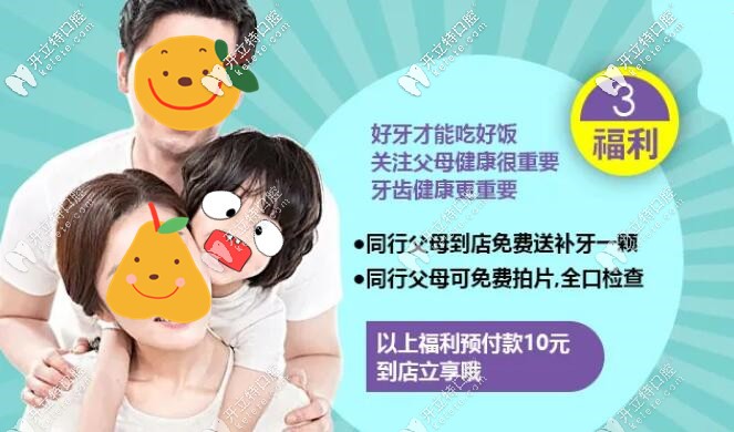 <!--<i data=20240703-sp></i>-->口腔優(yōu)惠福利