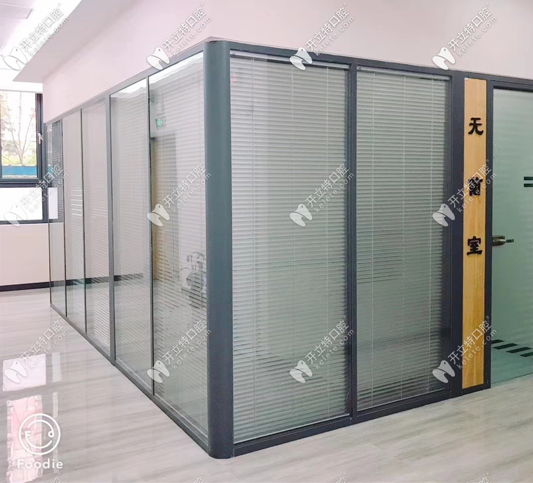 艾爾口腔無(wú)菌室