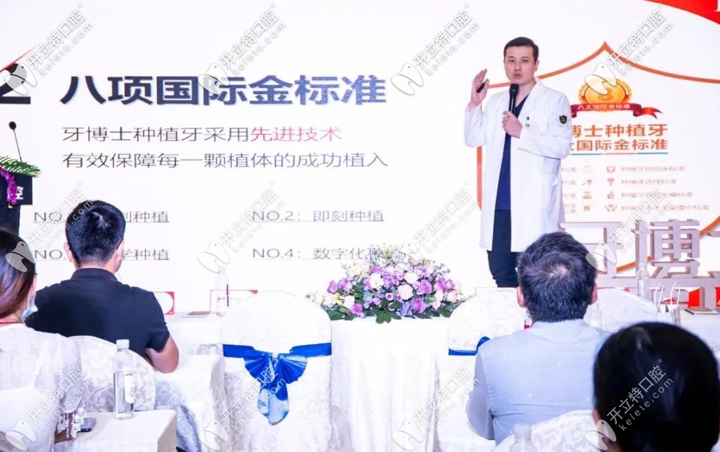 牙博士口腔的醫(yī)生介紹牙博士技術(shù)