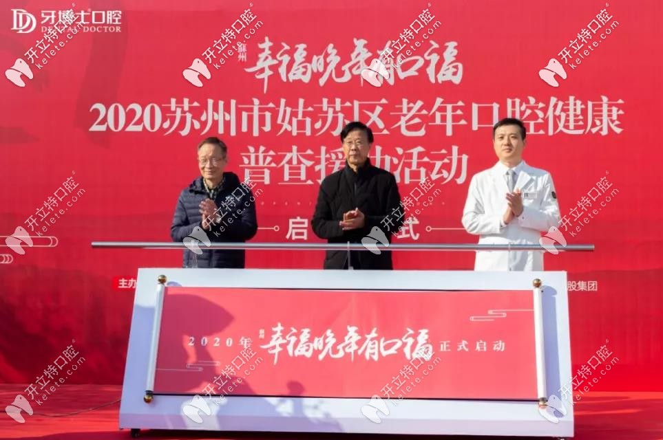 老年口腔交流會(huì)開(kāi)啟