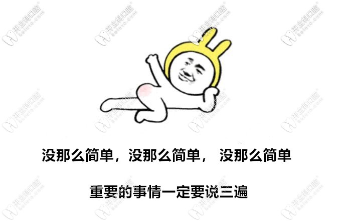 牙齒矯正從來都不是個簡單的事情