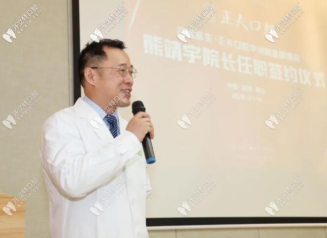 深圳正夫口腔熊靖宇介紹穿顴穿翼板種植技術