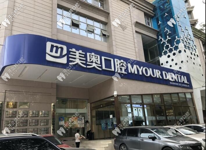 歡迎補充西安口碑好的口腔醫(yī)院名單,從種植牙和正畸角度說