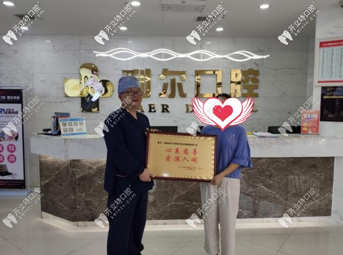 長(zhǎng)沙利爾口腔