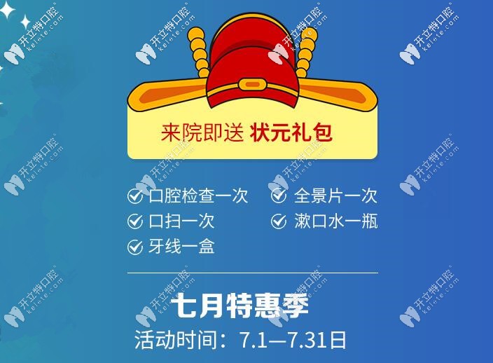 深圳格倫菲爾來院即送大禮包