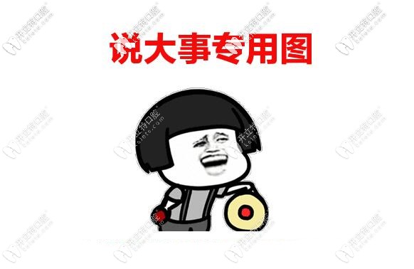 2025重慶十大口腔醫(yī)院排名|重慶美奧、團圓、歡樂等牙科上榜