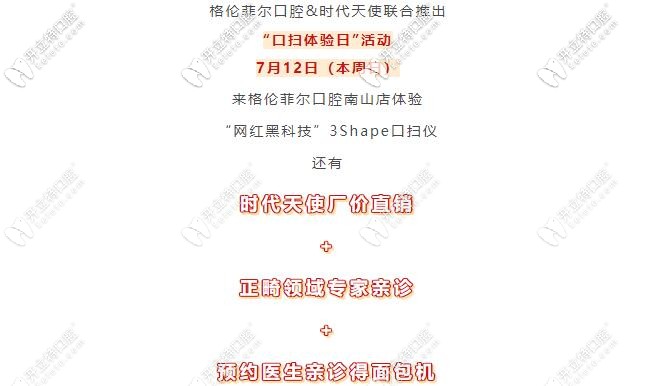 深圳時代天使comfos隱形矯正的價格15999,你猜標準版的還貴嗎