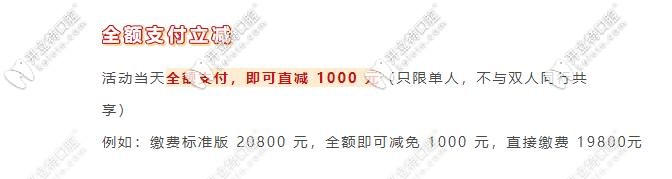 格倫菲爾隱形矯正全額支付立減