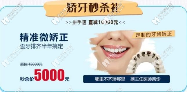 廣大口腔矯牙禮