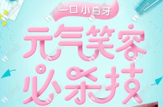 有朋友關注牙齒貼牙片多少錢一顆,美加mega貼面買一贈一啦