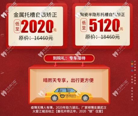 2025起?武漢陶瓷和金屬自鎖鋼牙套這么給力的價(jià)格還有誰(shuí)？