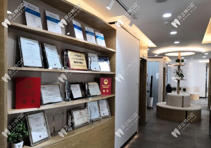 蘭州牙王國(guó)數(shù)字化口腔門(mén)診部榮譽(yù)