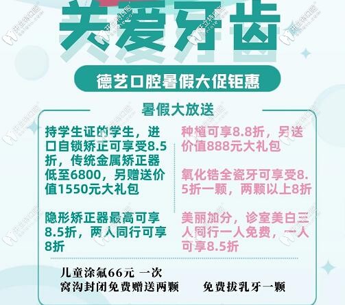 暑期在清遠清城區(qū)口腔做牙齒矯正費用是多少呢?超值正畸價~