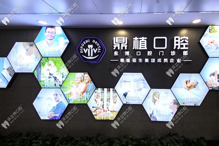 話說上海鼎植口腔種植牙貴嗎，看它的價(jià)格就知道了！