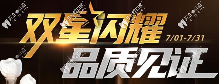 常州北極星B-star數(shù)字化種植開啟,韓系植體補貼2k還有質(zhì)保喲